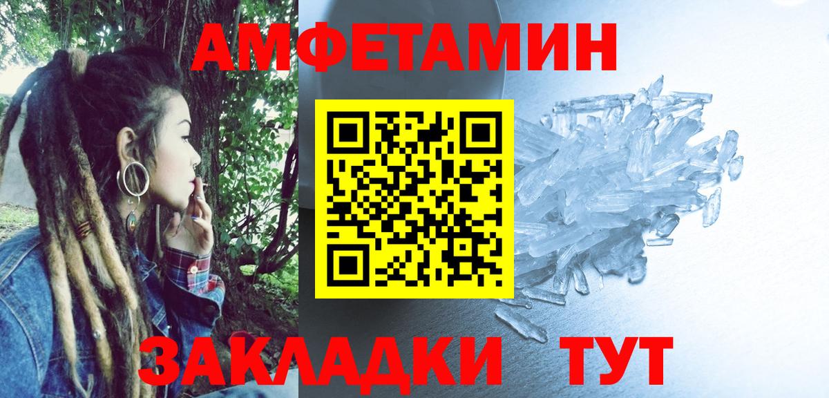 АМФЕТАМИН Premium  Вход с VPN  Амфетамин  Аксай 