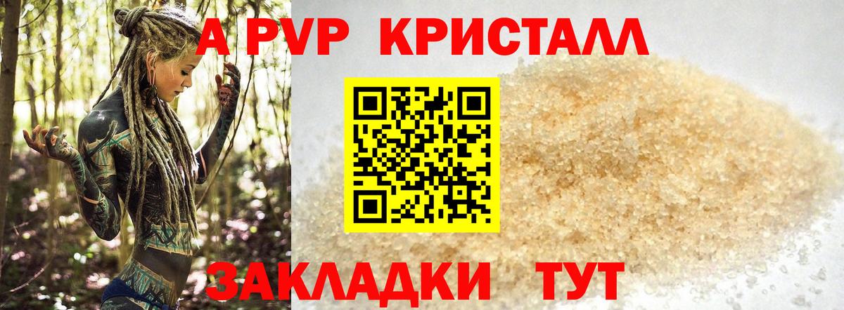 как найти закладки  Аксай  A PVP VHQ  А ПВП Соль  APVP 