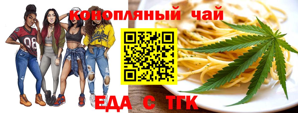 Cannafood конопля  Аксай 