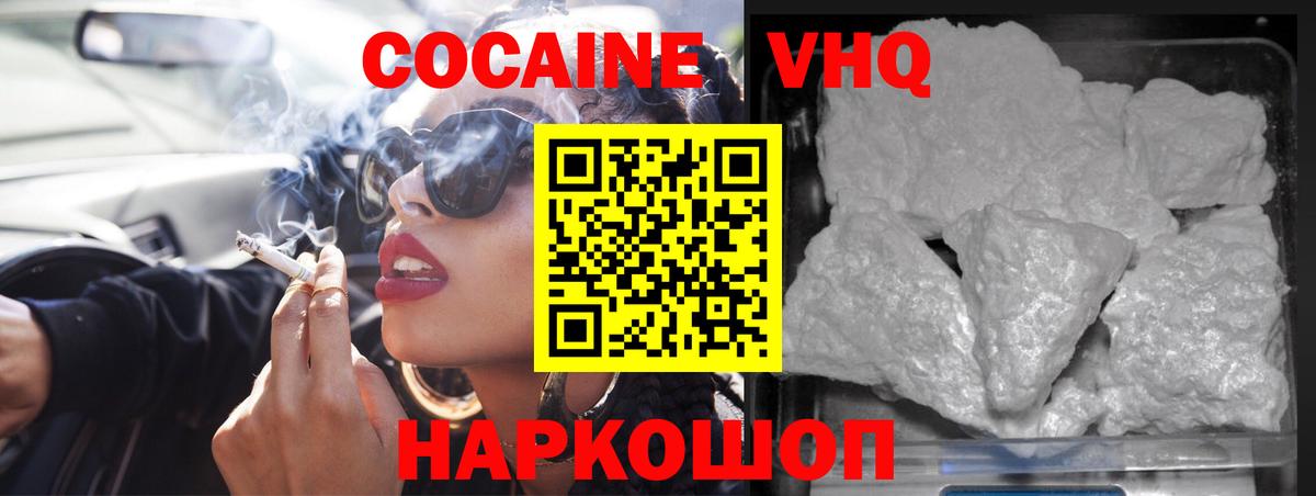Кокаин FishScale Аксай