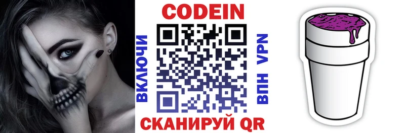 где найти   Аксай  маркетплейс какой сайт  Codein Purple Drank 