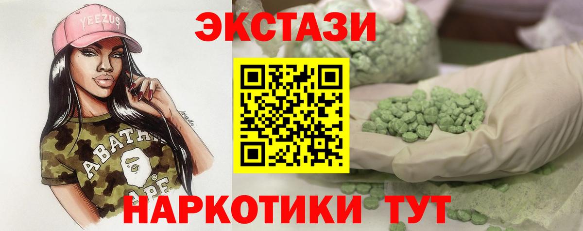 Экстази Philipp Plein  Вход с VPN  ЭКСТАЗИ mix  ЭКСТАЗИ  Аксай 