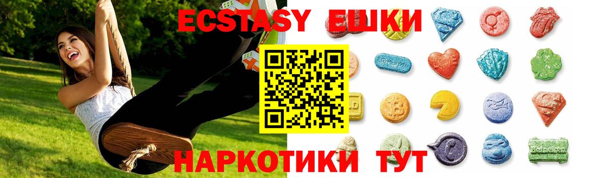 Ecstasy 250 мг Аксай