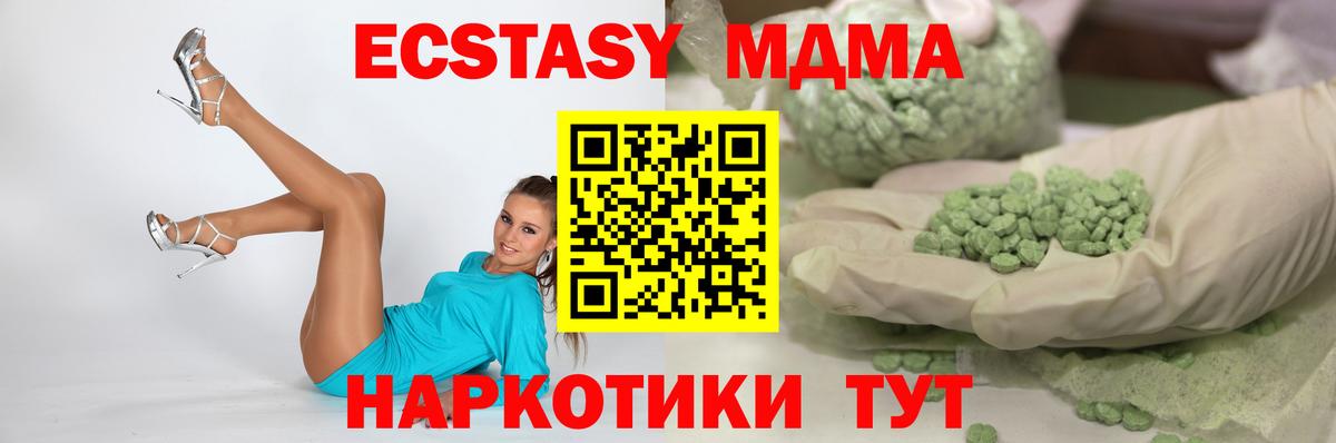 ЭКСТАЗИ 300 mg Аксай
