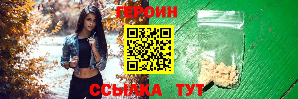 ГЕРОИН герыч  Вход с VPN  Аксай 