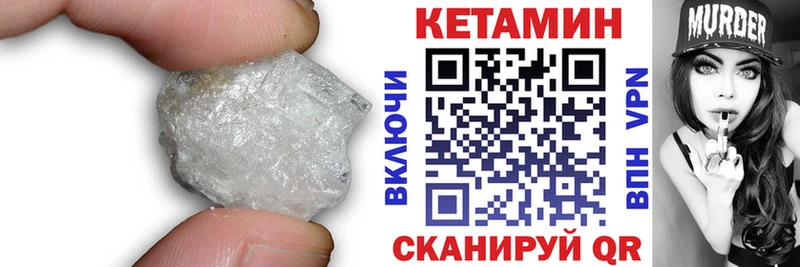 площадка официальный сайт  Аксай  КЕТАМИН VHQ 