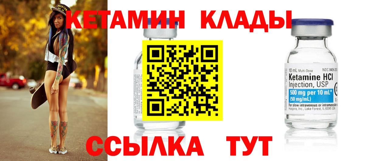 Кетамин ketamine Аксай