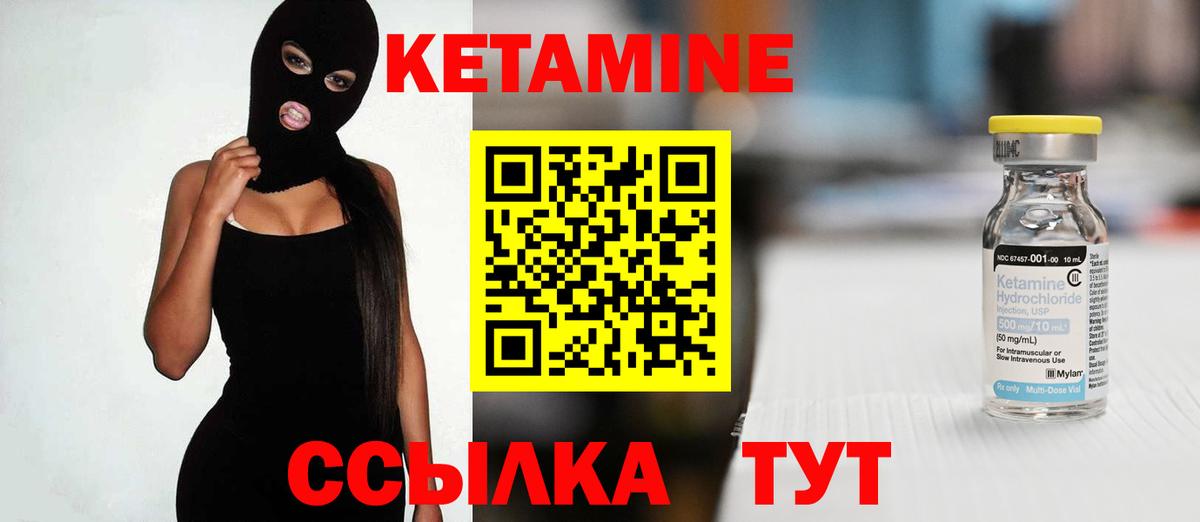 Аксай  КЕТАМИН ketamine  Вход с VPN  Кетамин ketamine 