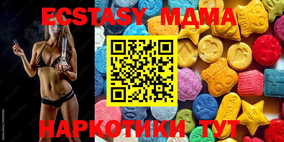 МДМА crystal  Вход с VPN  МДМА молли  МДМА  Аксай 