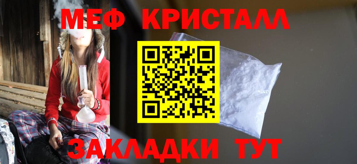 Меф  Меф мяу мяу  Аксай  Вход с VPN  Меф мука 