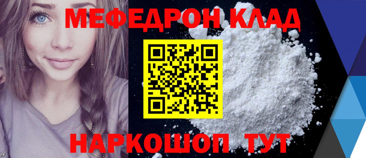 Меф  Аксай  МЯУ-МЯУ VHQ 