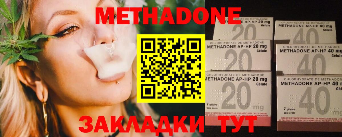 Метадон VHQ  Вход с VPN  Аксай  МЕТАДОН VHQ 