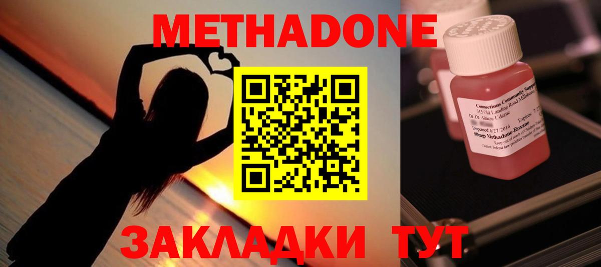 Метадон мёд  Аксай  мега онион  МЕТАДОН methadone 
