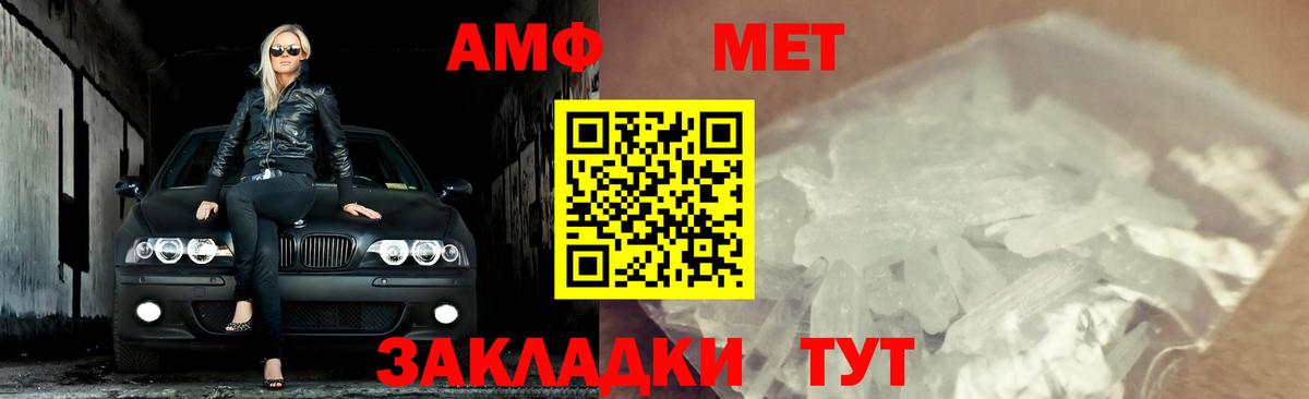 Аксай  МЕТАМФЕТАМИН Декстрометамфетамин 99.9%  МЕТАМФЕТАМИН Декстрометамфетамин 99.9%  Вход с VPN 