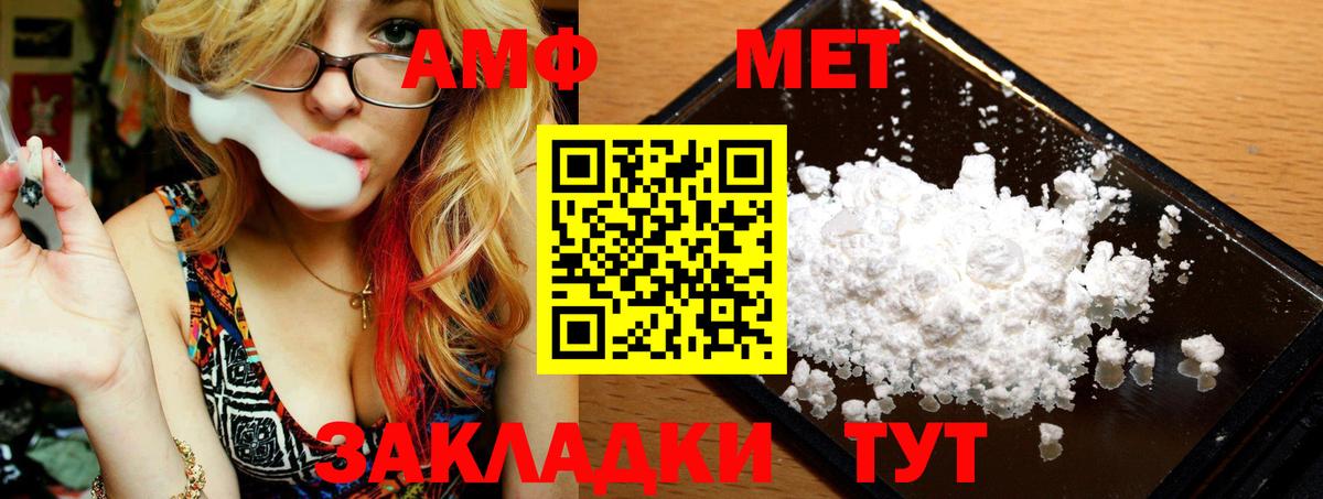 Первитин винт Аксай
