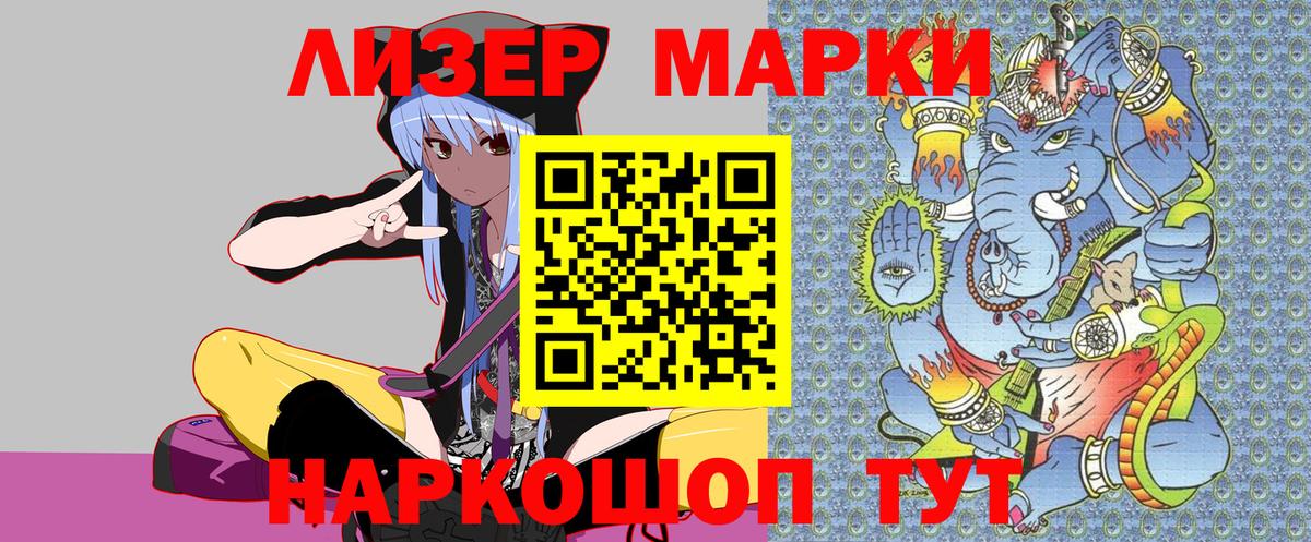 Марки N-bome 1,5мг Аксай