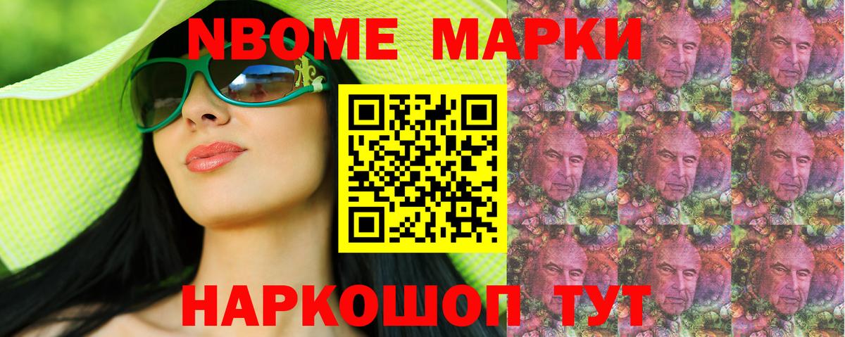 Марки NBOMe  Вход с VPN  Аксай  Марки N-bome 1,5мг 