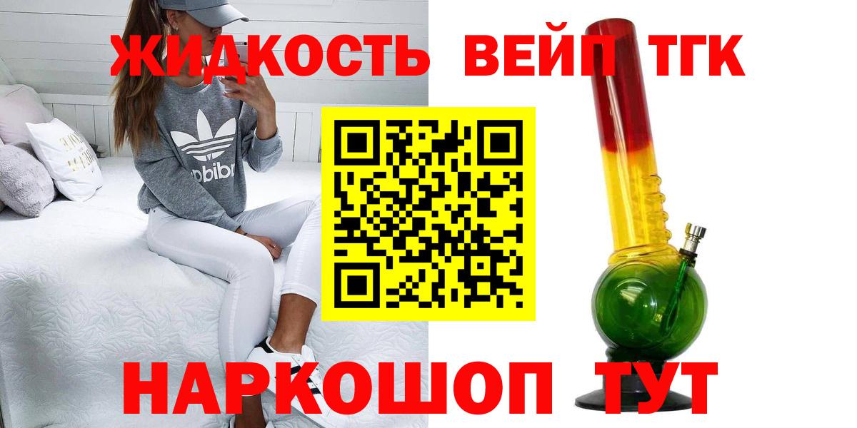 Дистиллят ТГК THC oil  купить   ТГК гашишное масло  Аксай  Вход с VPN 