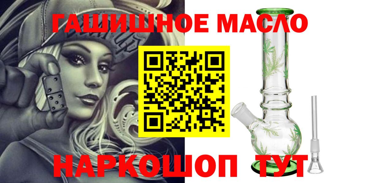 Дистиллят ТГК THC oil  Аксай 